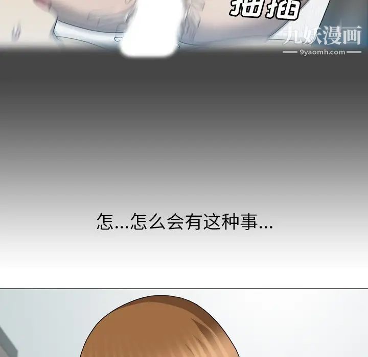 變臉第31话