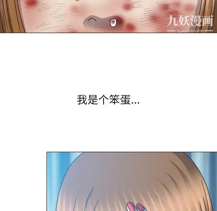 變臉第31话