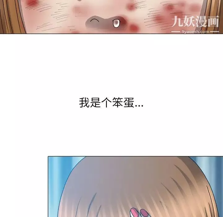變臉第31话