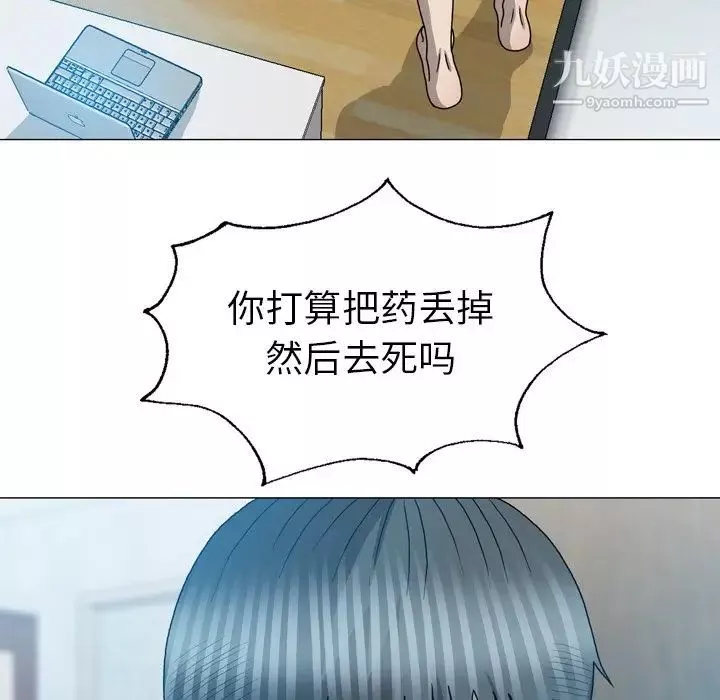 變臉第31话