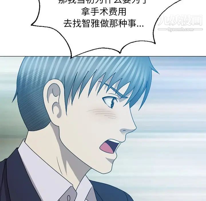 變臉第31话
