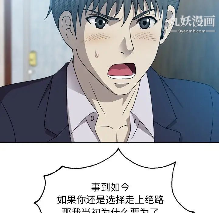 变脸第31话
