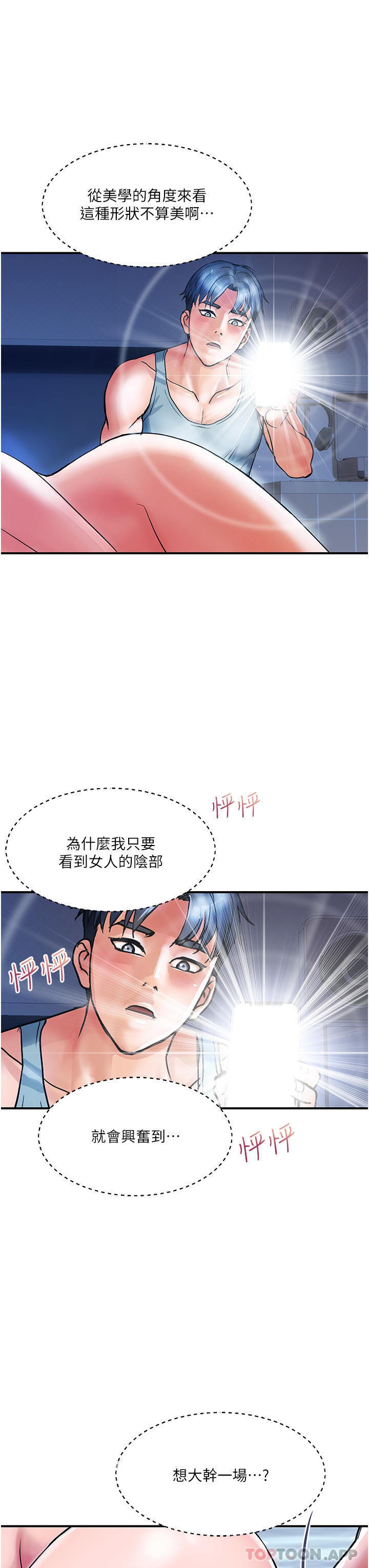貴婦百貨第14話-都做五次瞭不累嗎?