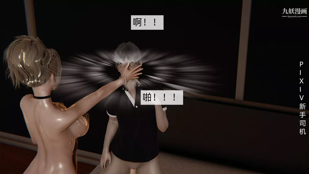 [3D]母上の本性01-03[完結]第03話-下最終話