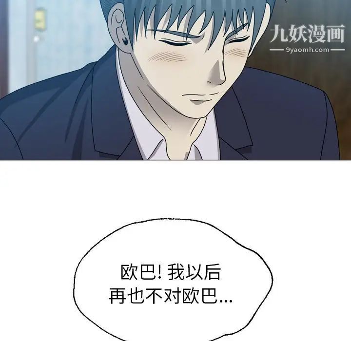 變臉第31话