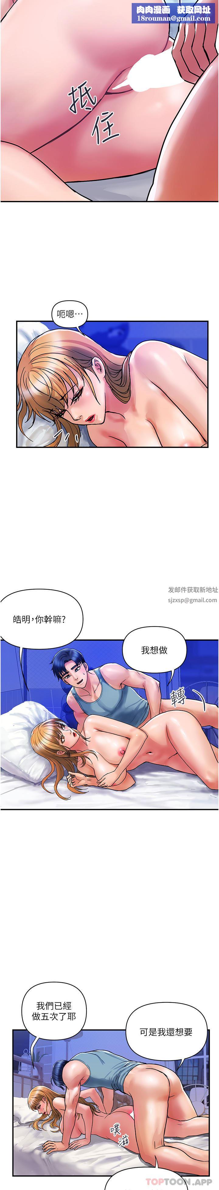 贵妇百货第14话-都做五次瞭不累吗?