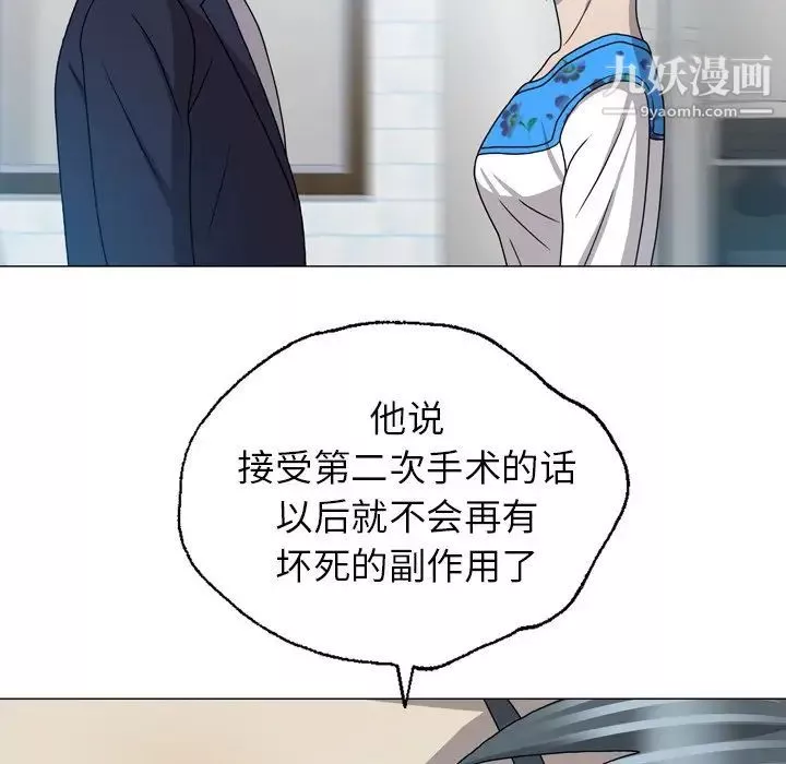 變臉第31话