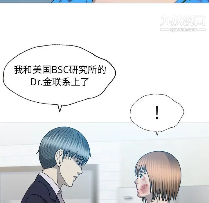 變臉第31话