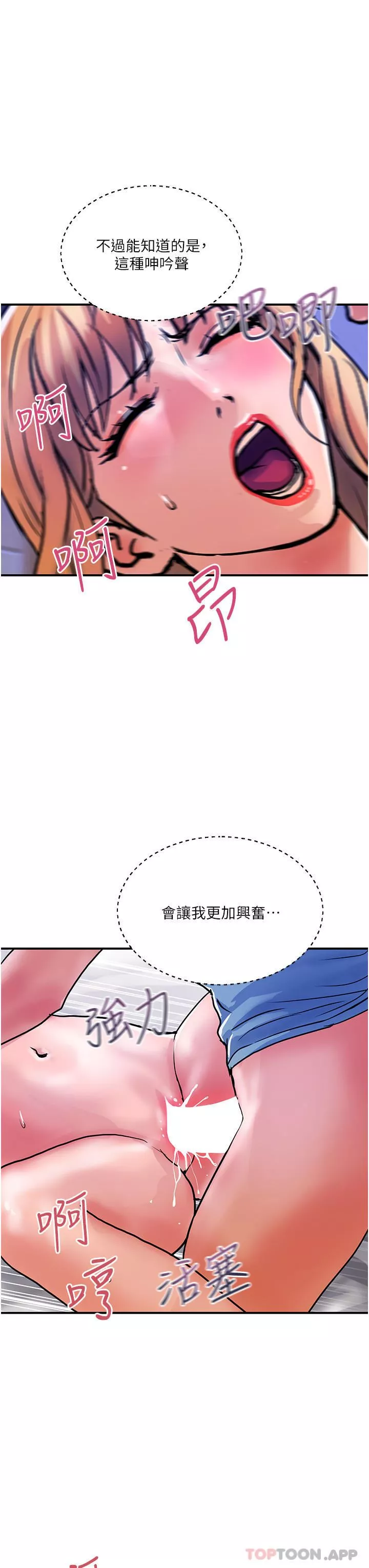 貴婦百貨第14話-都做五次瞭不累嗎?