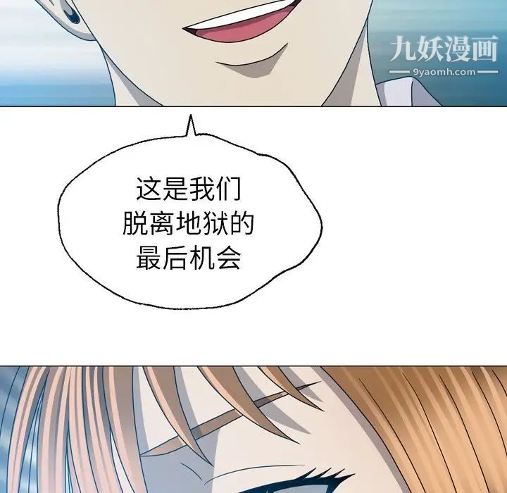 变脸第31话