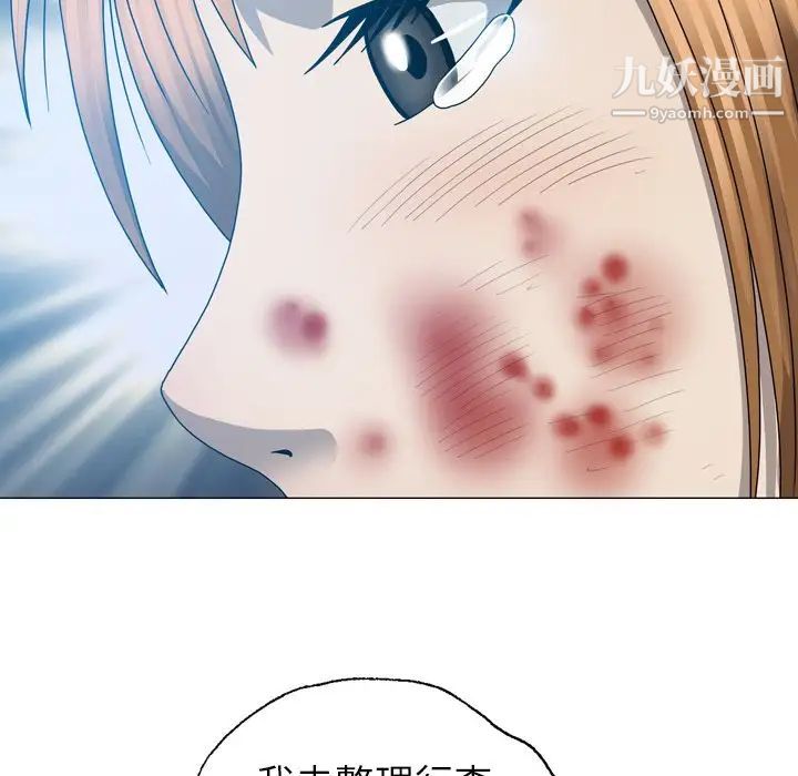 變臉第31话