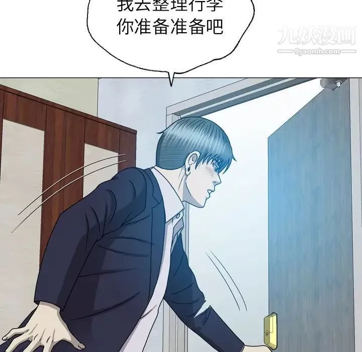 變臉第31话