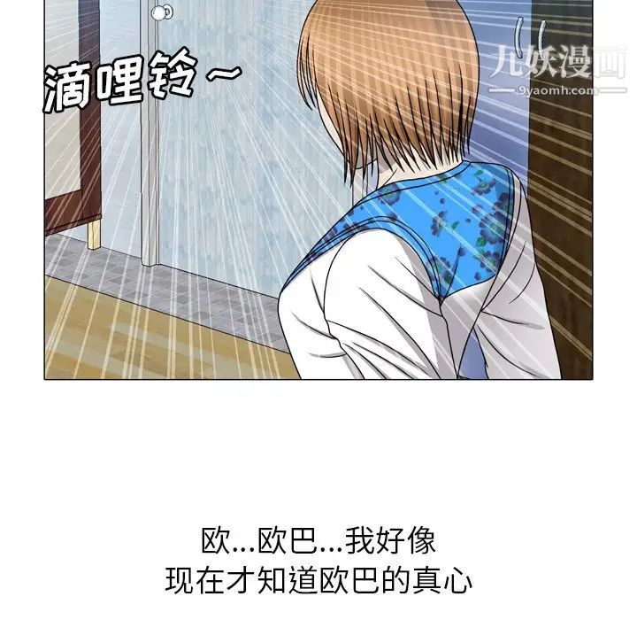 变脸第31话