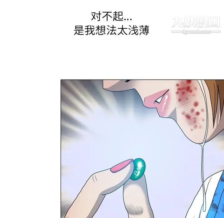 变脸第31话