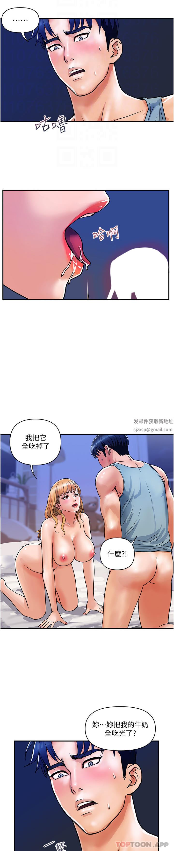 贵妇百货第14话-都做五次瞭不累吗?