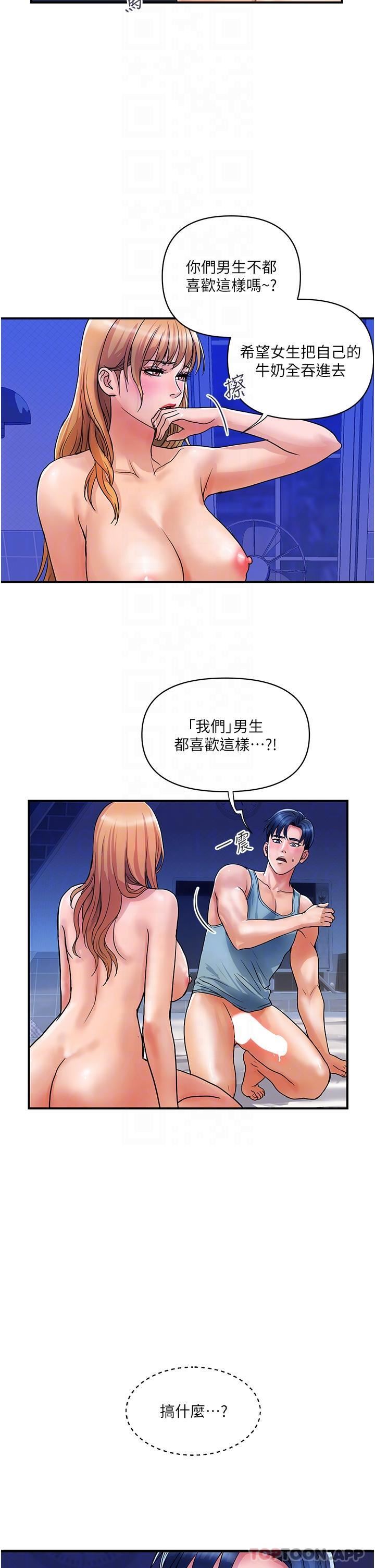 贵妇百货第14话-都做五次瞭不累吗?