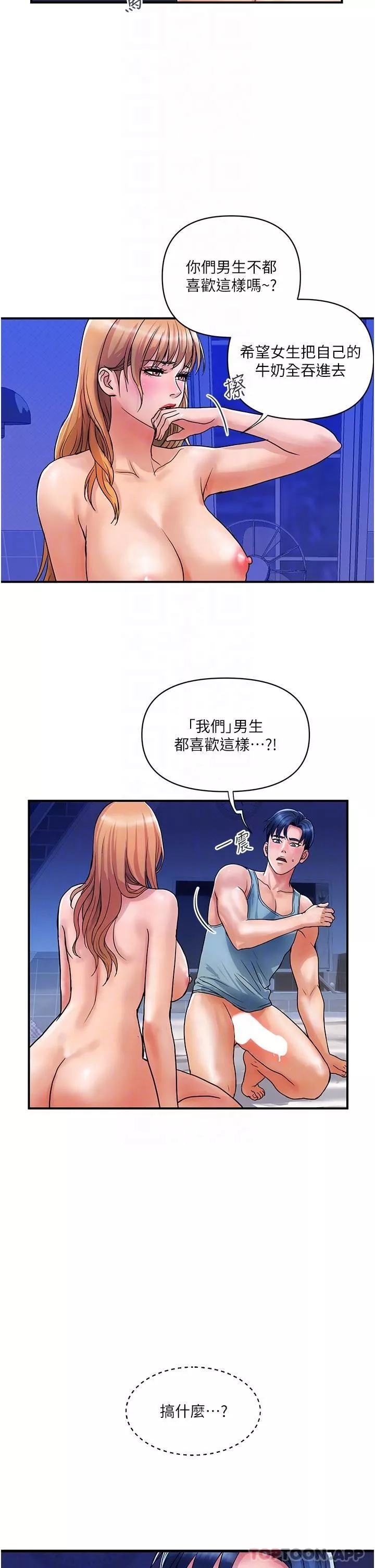 貴婦百貨第14話-都做五次瞭不累嗎?