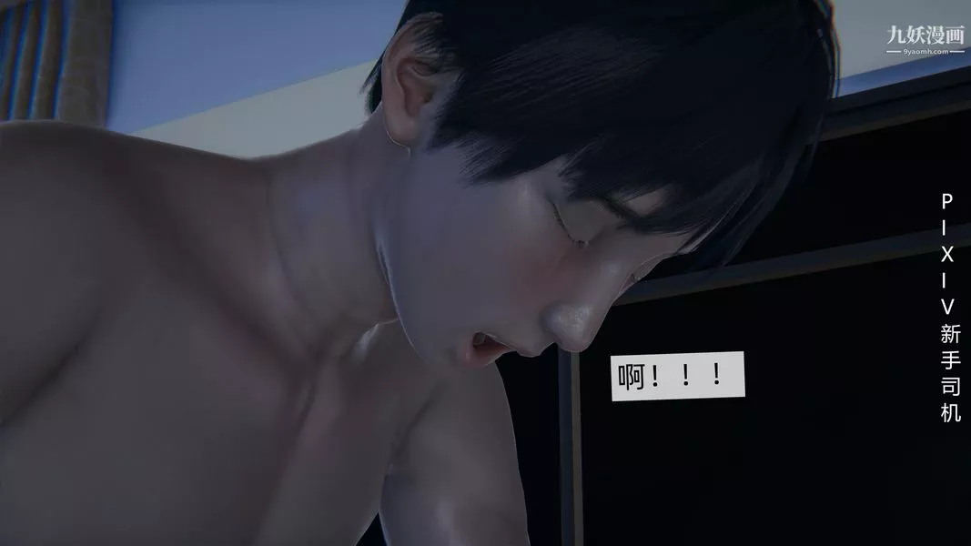 [3D]母上の本性01-03[完結]第03話-下最終話