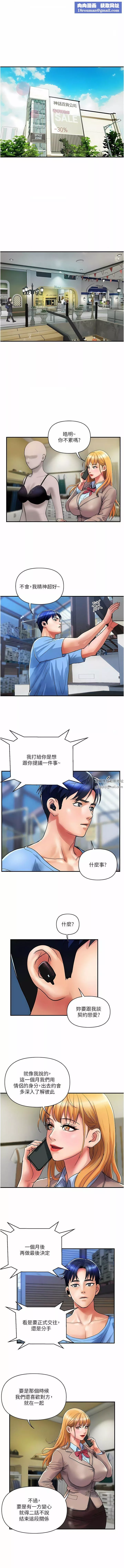 貴婦百貨第15話-倒貼小鮮肉的離婚女