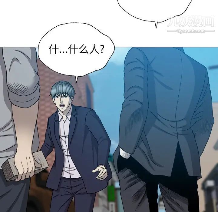 變臉第31话