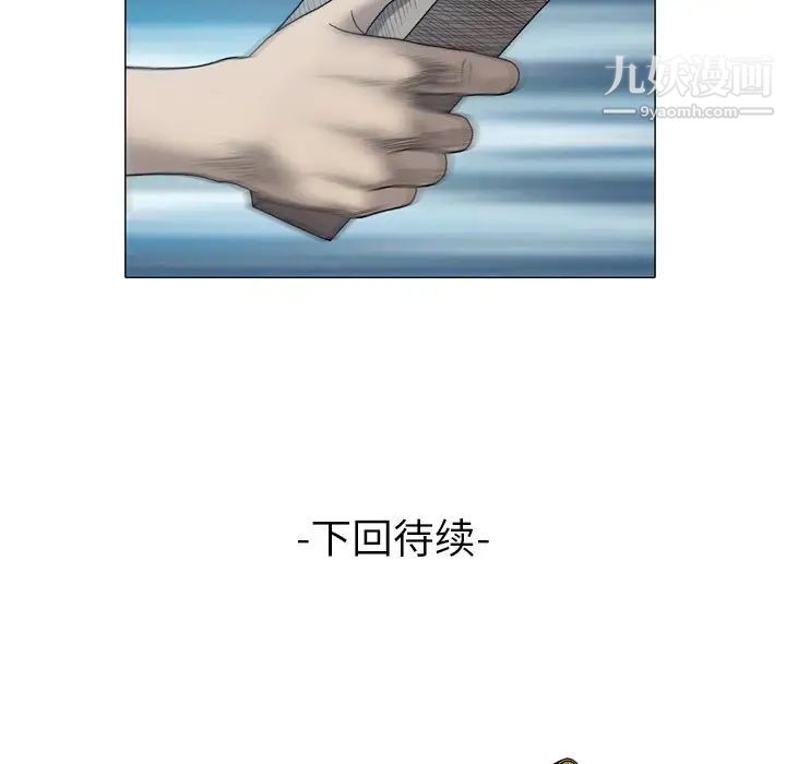 變臉第31话