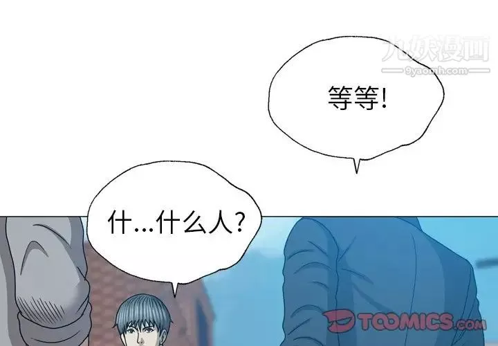 變臉第32话