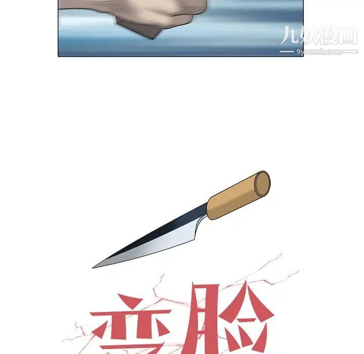 變臉第32话