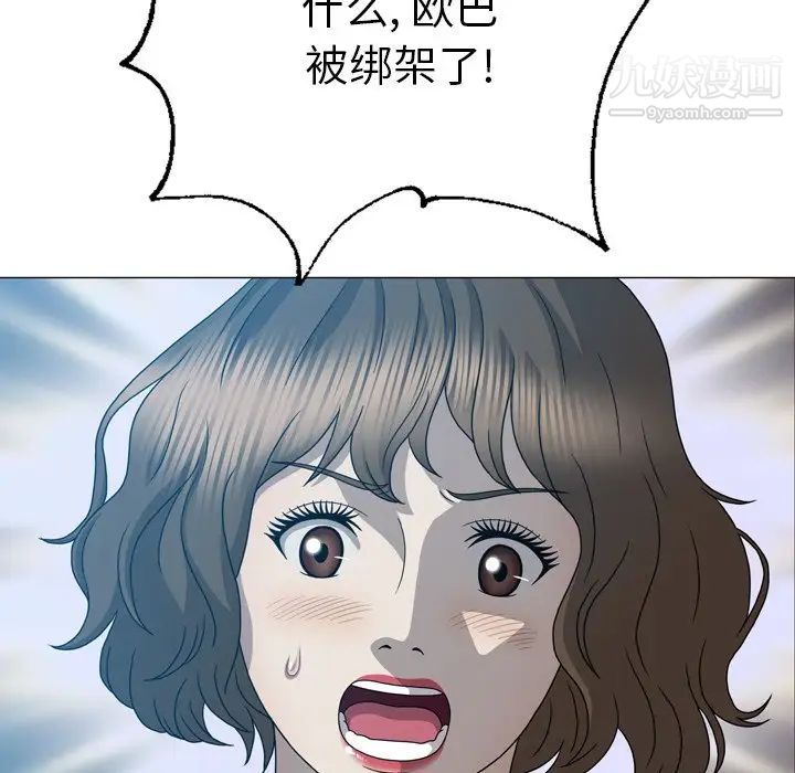 變臉第32话