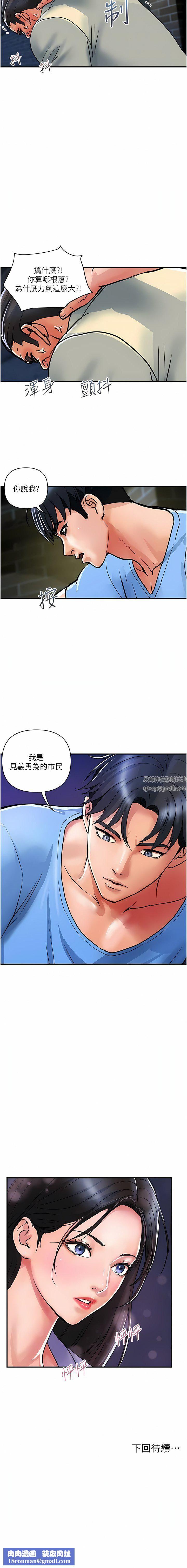 贵妇百货第15话-倒贴小鲜肉的离婚女