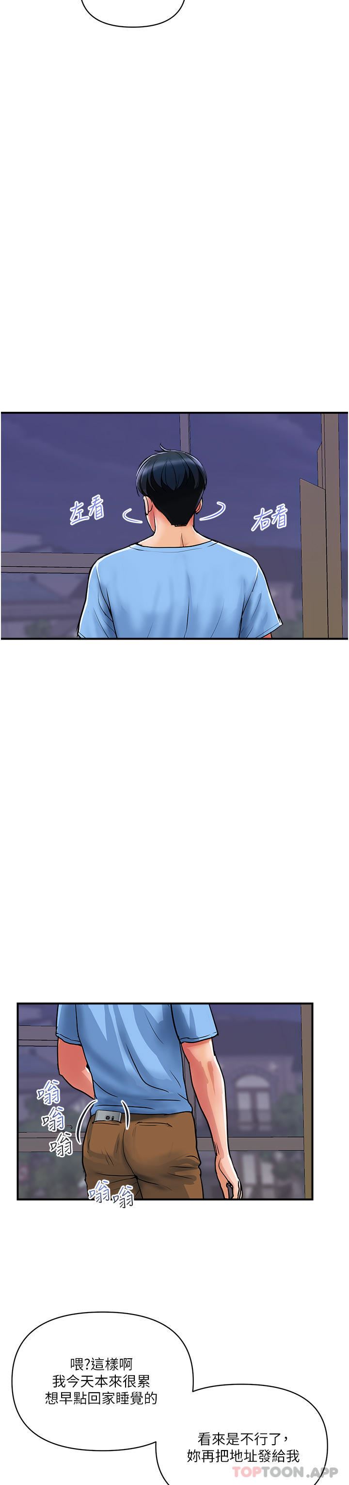 貴婦百貨第16話-人見人愛的巨棒!