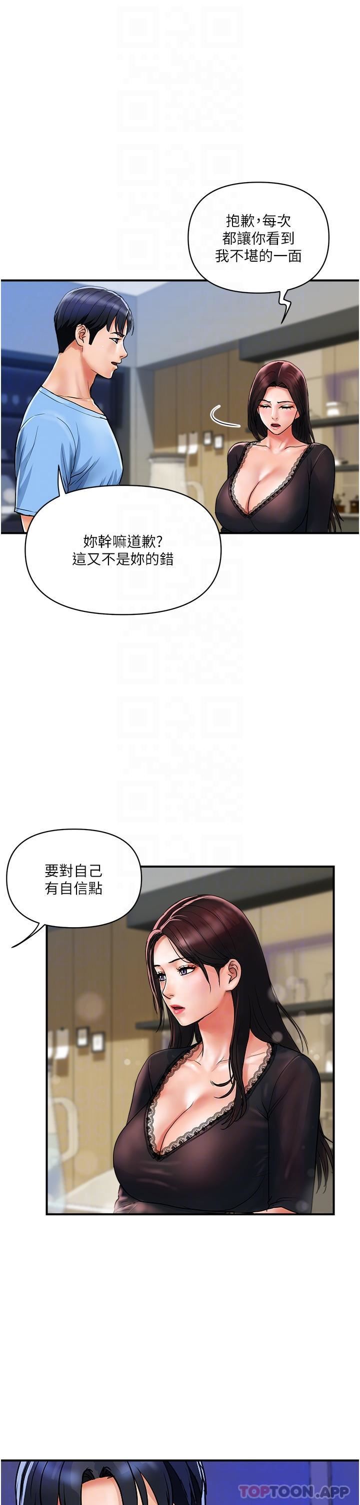 贵妇百货第16话-人见人爱的巨棒!