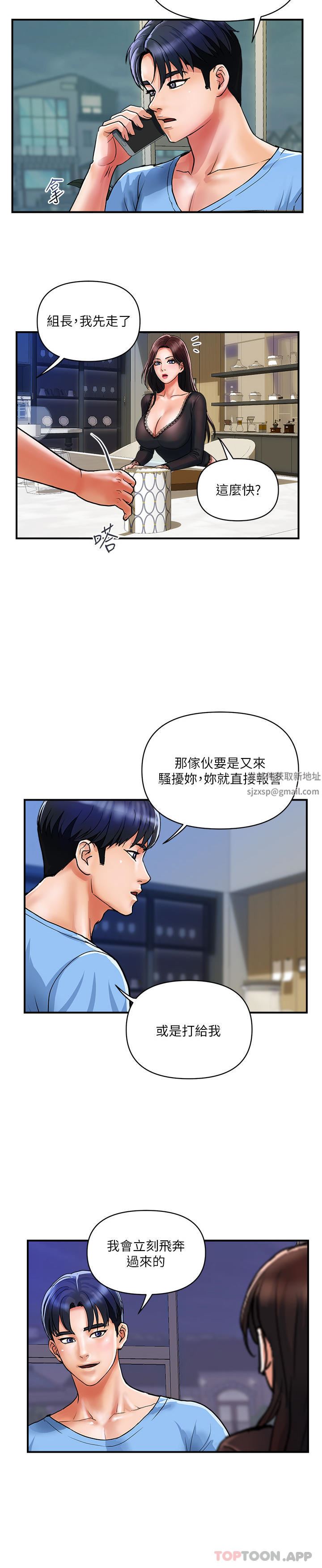 貴婦百貨第16話-人見人愛的巨棒!