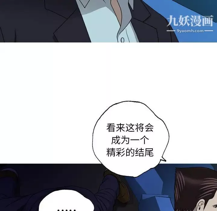 變臉第32话