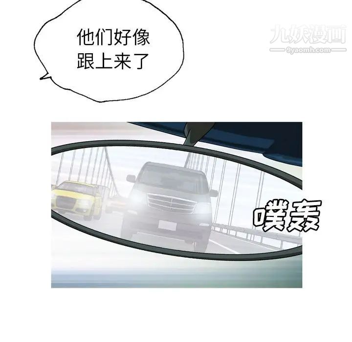變臉第32话