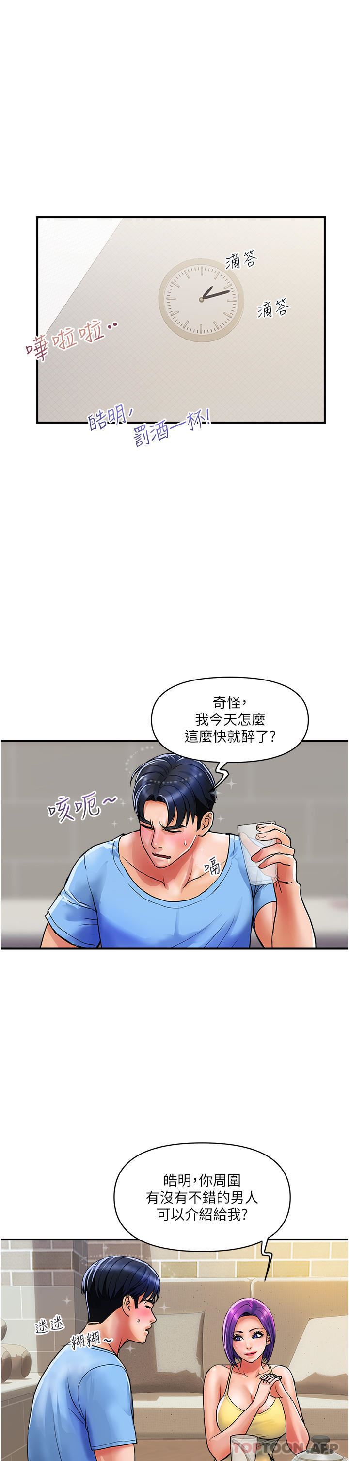 贵妇百货第16话-人见人爱的巨棒!