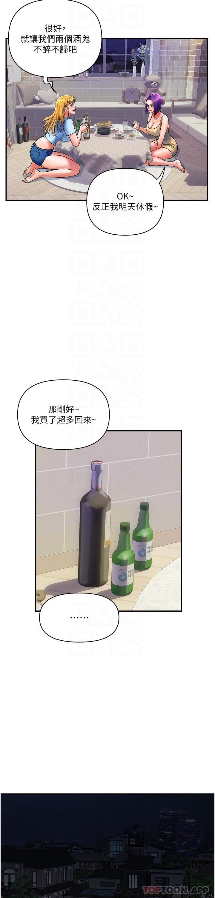 貴婦百貨第16話-人見人愛的巨棒!