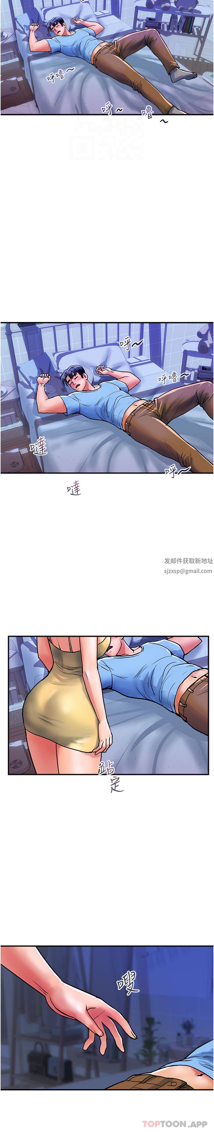 貴婦百貨第16話-人見人愛的巨棒!
