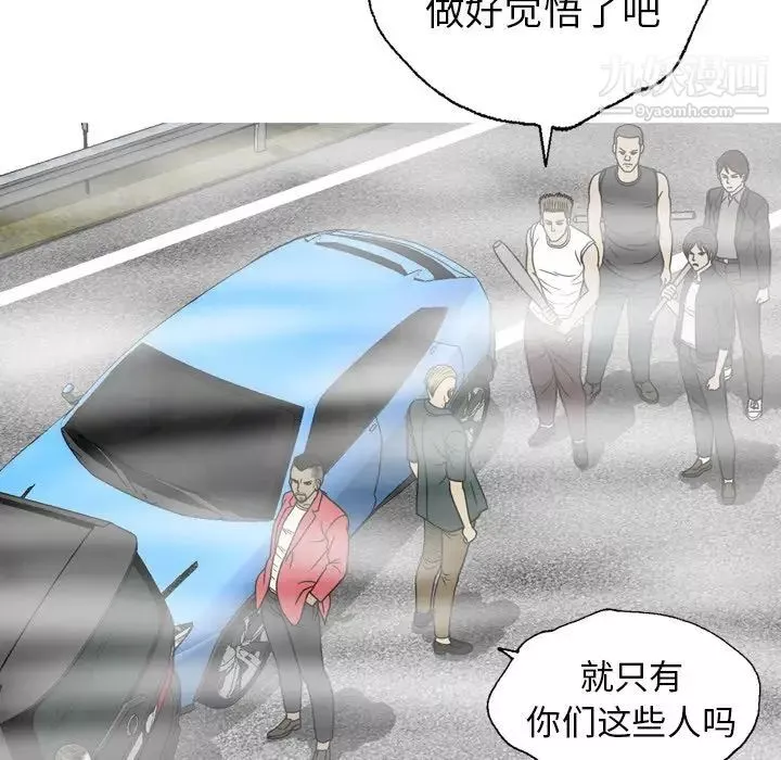 變臉第32话