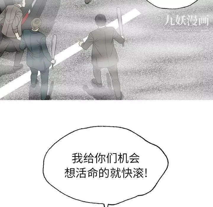 變臉第32话