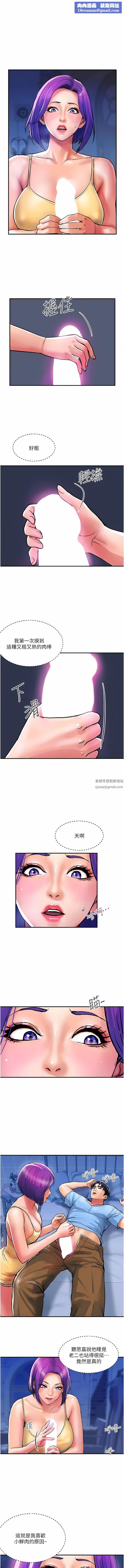 贵妇百货第17话-别人的东西更好吃