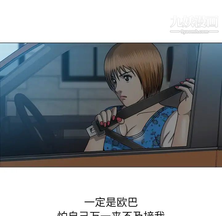 變臉第32话