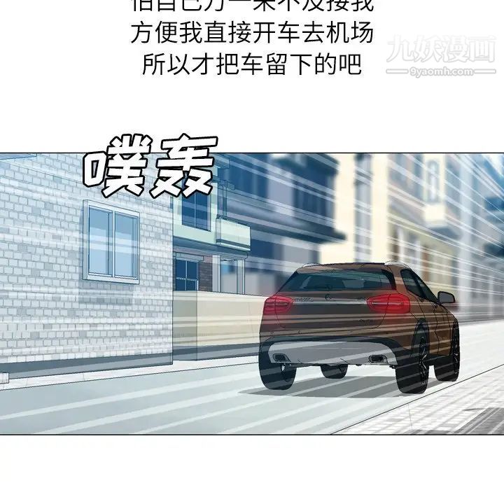 變臉第32话