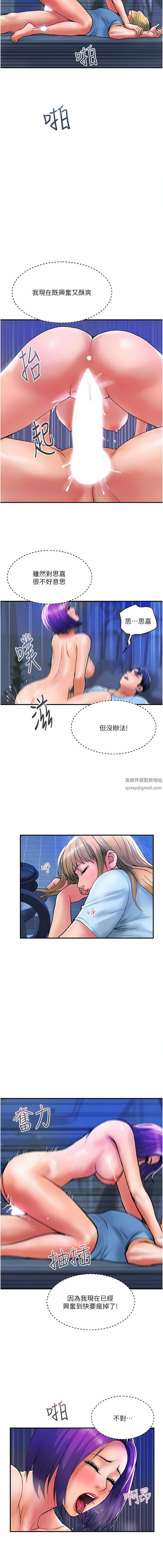 贵妇百货第17话-别人的东西更好吃