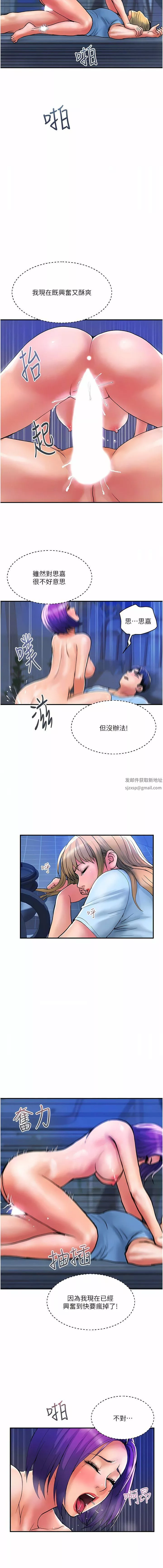 貴婦百貨第17話-別人的東西更好吃