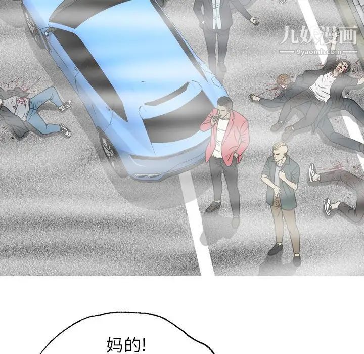 變臉第32话