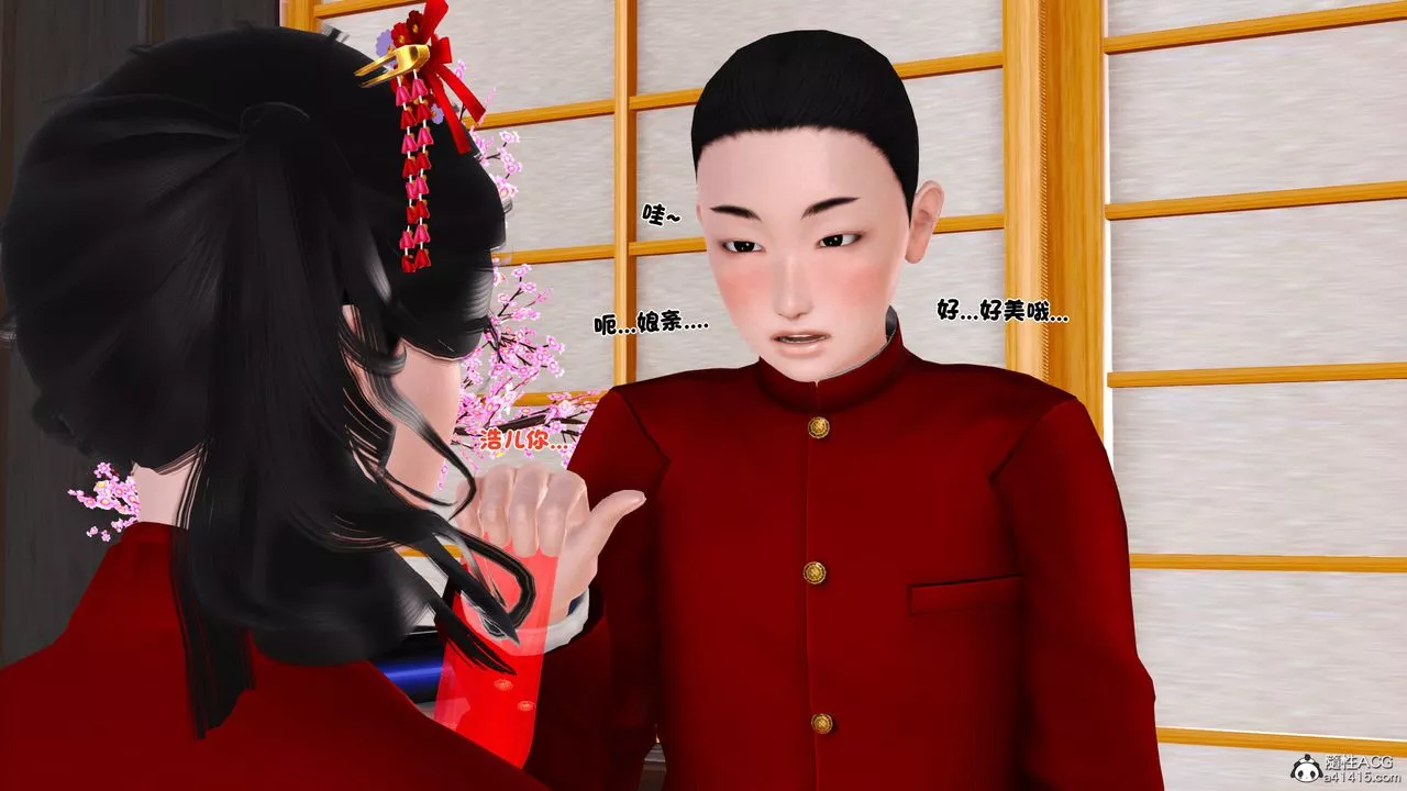 [3D]新嫁母第03話