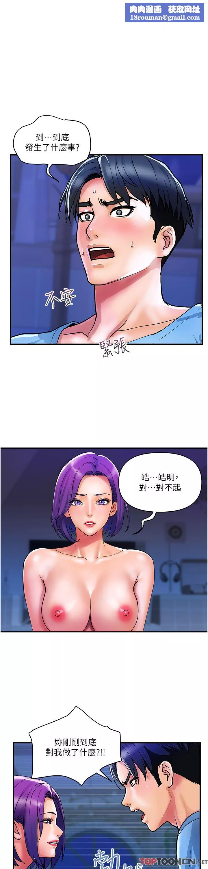 貴婦百貨第18話-被女同事霸王硬上弓