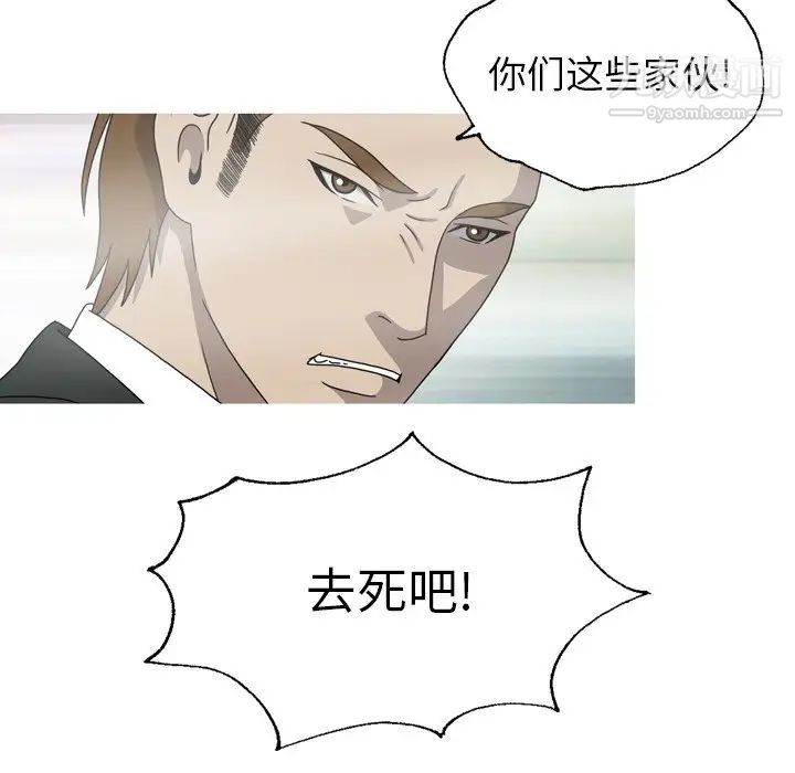 變臉第32话