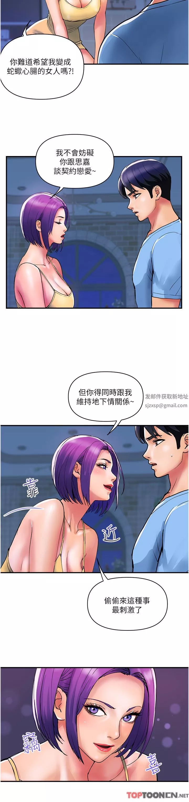 貴婦百貨第18話-被女同事霸王硬上弓