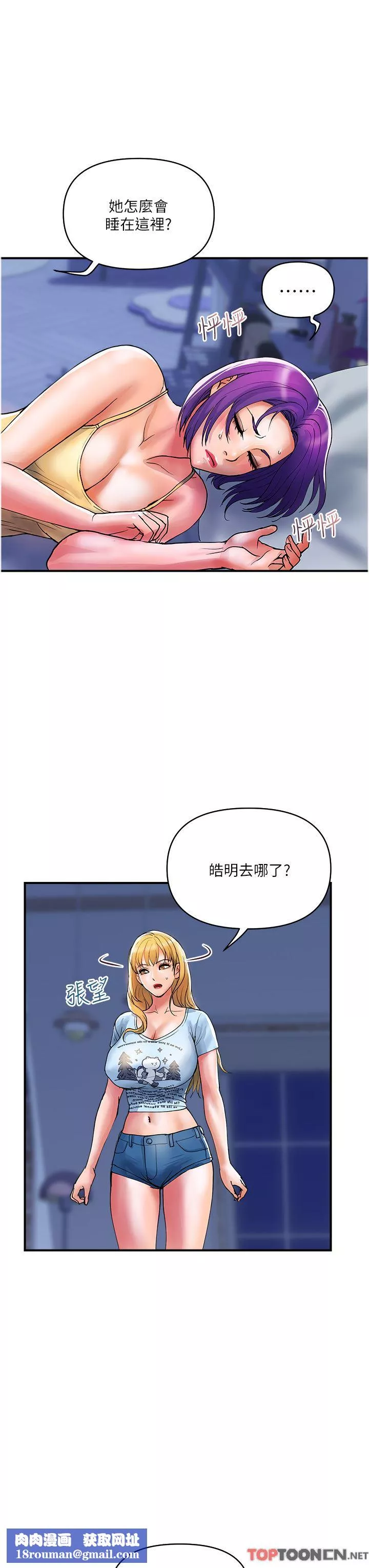 貴婦百貨第18話-被女同事霸王硬上弓